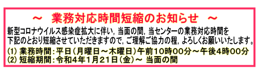 事務局案内画像